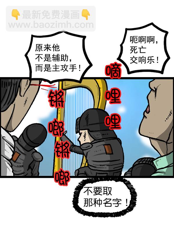 🍲最快更新的心灵的声音 [第1207话] 竖琴生活 第31页