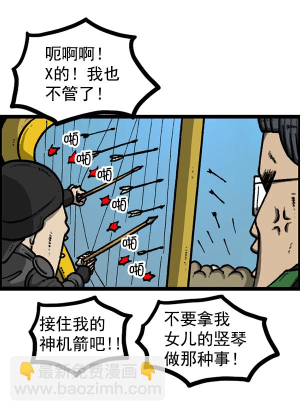 🍲最快更新的心灵的声音 [第1207话] 竖琴生活 第32页