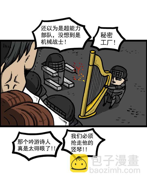 🍲最快更新的心灵的声音 [第1207话] 竖琴生活 第33页