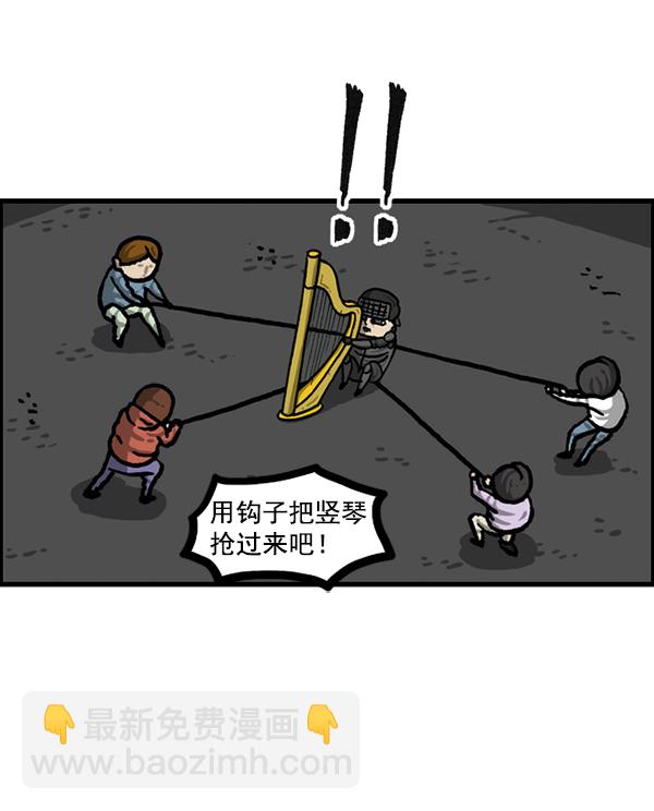 🍲最快更新的心灵的声音 [第1207话] 竖琴生活 第34页