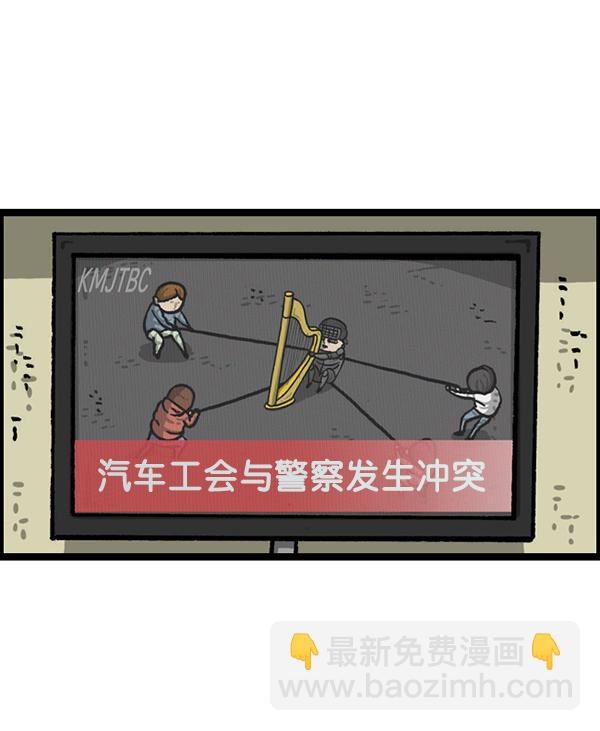 🍲最快更新的心灵的声音 [第1207话] 竖琴生活 第35页