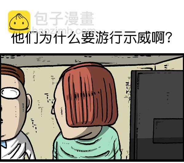 🍲最快更新的心灵的声音 [第1207话] 竖琴生活 第37页