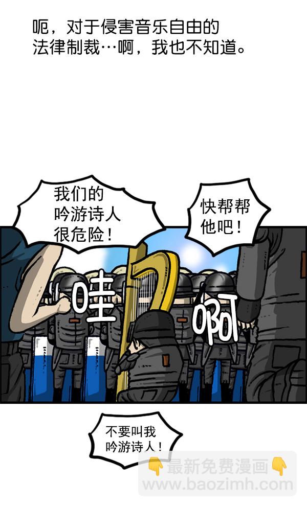 🍲最快更新的心灵的声音 [第1207话] 竖琴生活 第38页