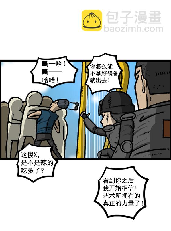 🍲最快更新的心灵的声音 [第1207话] 竖琴生活 第39页