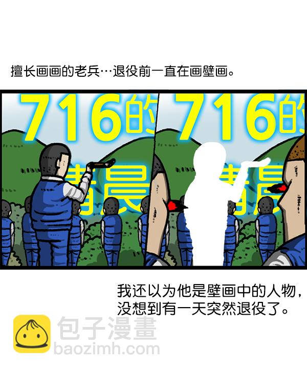 🍲最快更新的心灵的声音 [第1207话] 竖琴生活 第4页