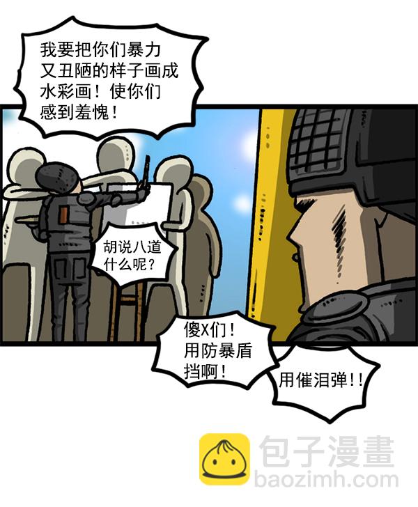 🍲最快更新的心灵的声音 [第1207话] 竖琴生活 第40页