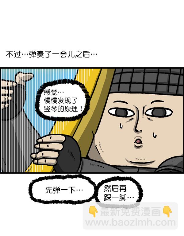 🍲最快更新的心灵的声音 [第1207话] 竖琴生活 第44页
