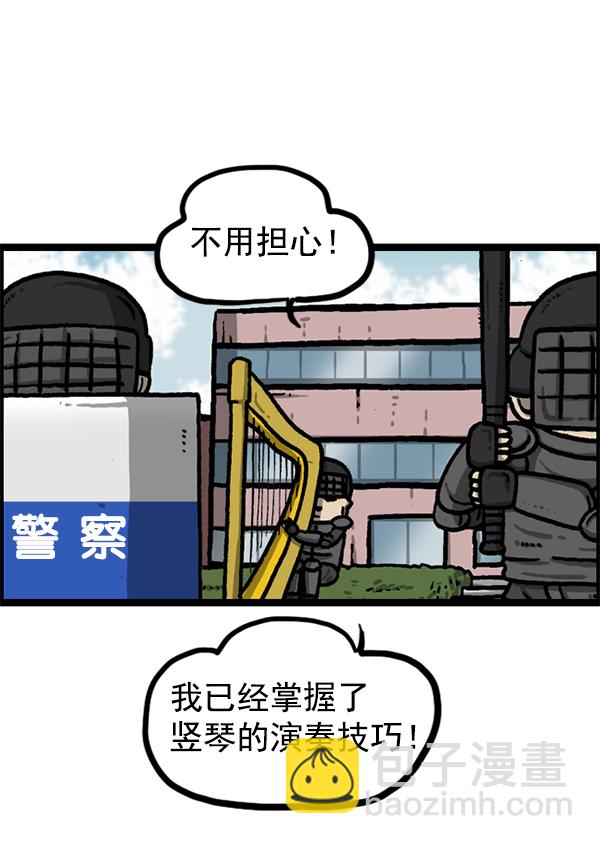 🍲最快更新的心灵的声音 [第1207话] 竖琴生活 第46页