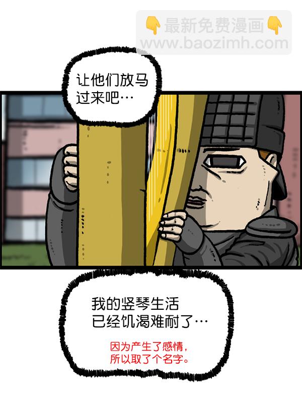 🍲最快更新的心灵的声音 [第1207话] 竖琴生活 第47页