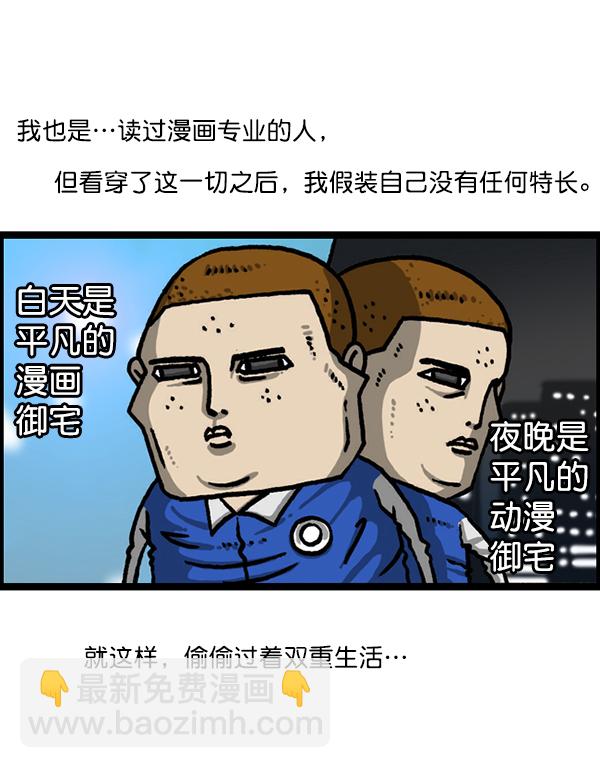 🍲最快更新的心灵的声音 [第1207话] 竖琴生活 第5页