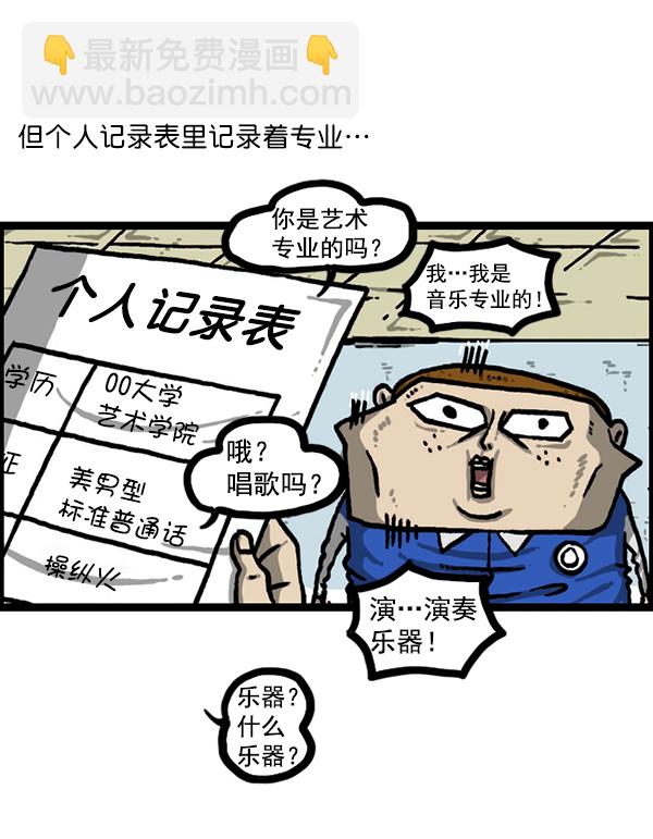 🍲最快更新的心灵的声音 [第1207话] 竖琴生活 第6页