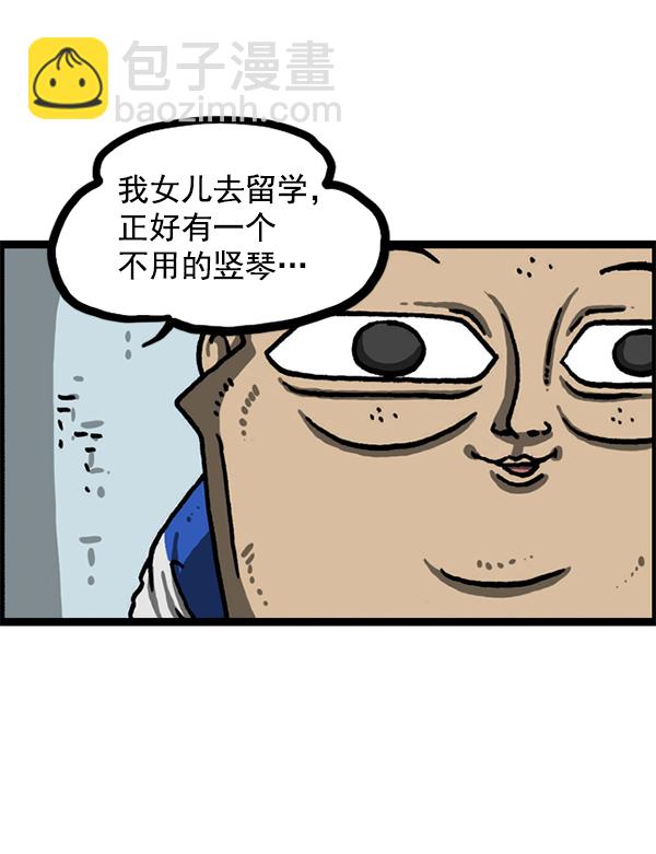 🍲最快更新的心灵的声音 [第1207话] 竖琴生活 第8页