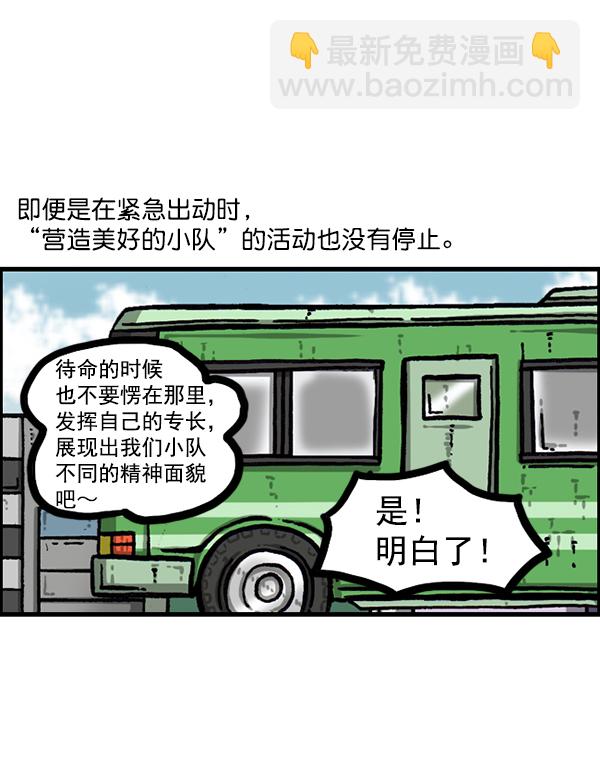 🍲最快更新的心灵的声音 [第1207话] 竖琴生活 第9页