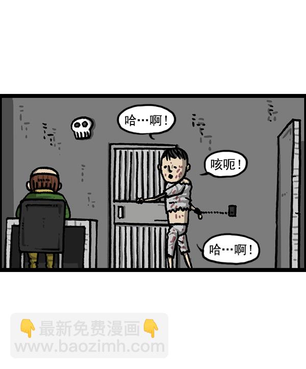 🍲最快更新的心灵的声音 [第1209话] 咖啡厅？ 第11页