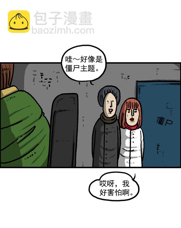 🍲最快更新的心灵的声音 [第1209话] 咖啡厅？ 第16页