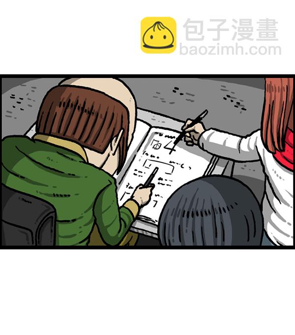 🍲最快更新的心灵的声音 [第1209话] 咖啡厅？ 第18页