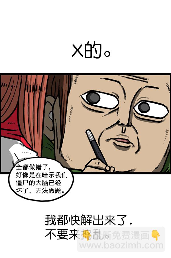🍲最快更新的心灵的声音 [第1209话] 咖啡厅？ 第19页