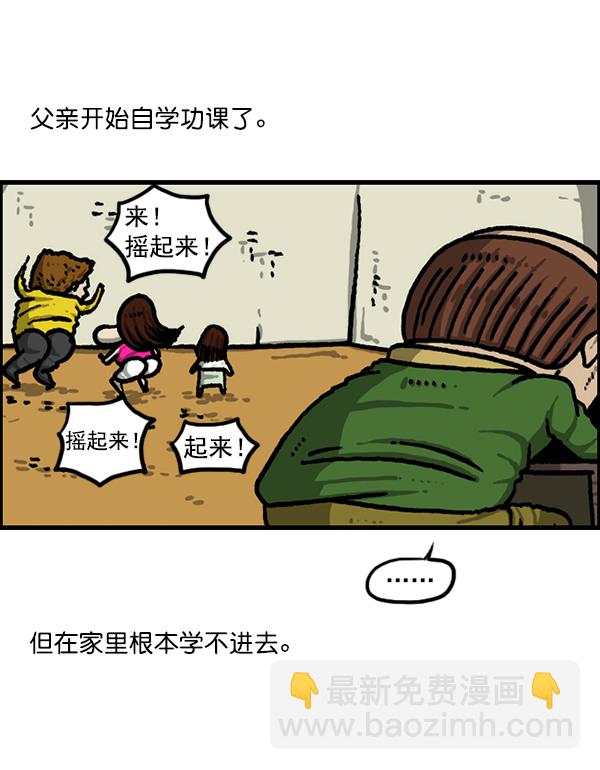 🍲最快更新的心灵的声音 [第1209话] 咖啡厅？ 第2页