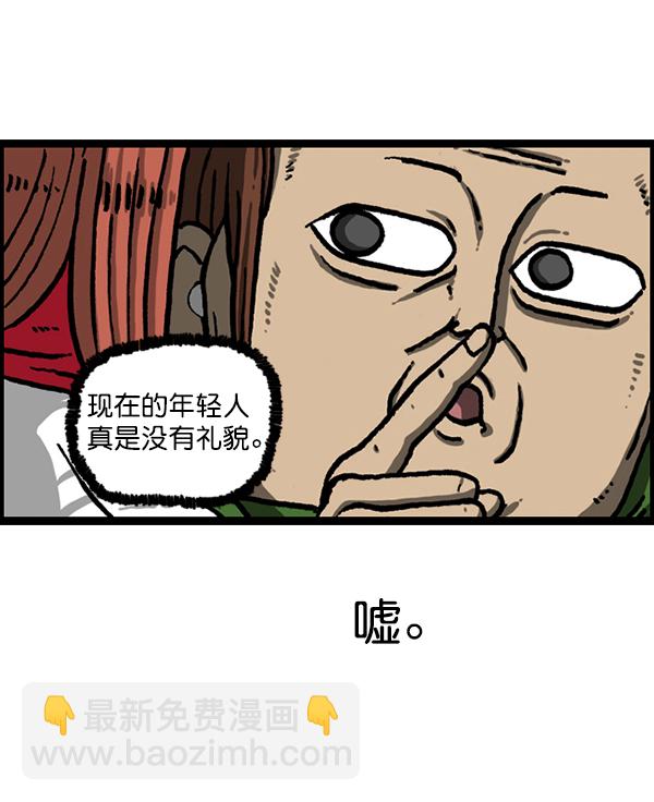 🍲最快更新的心灵的声音 [第1209话] 咖啡厅？ 第20页