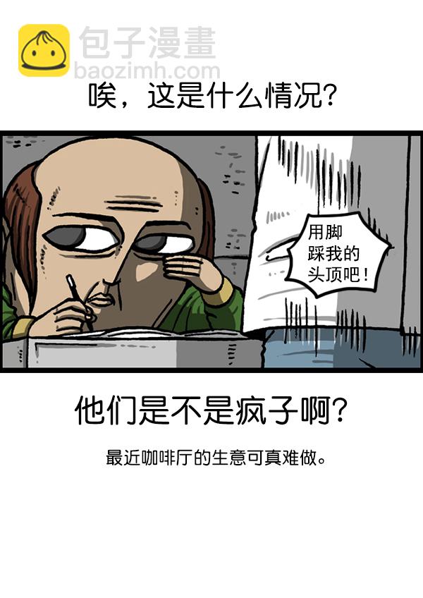🍲最快更新的心灵的声音 [第1209话] 咖啡厅？ 第23页