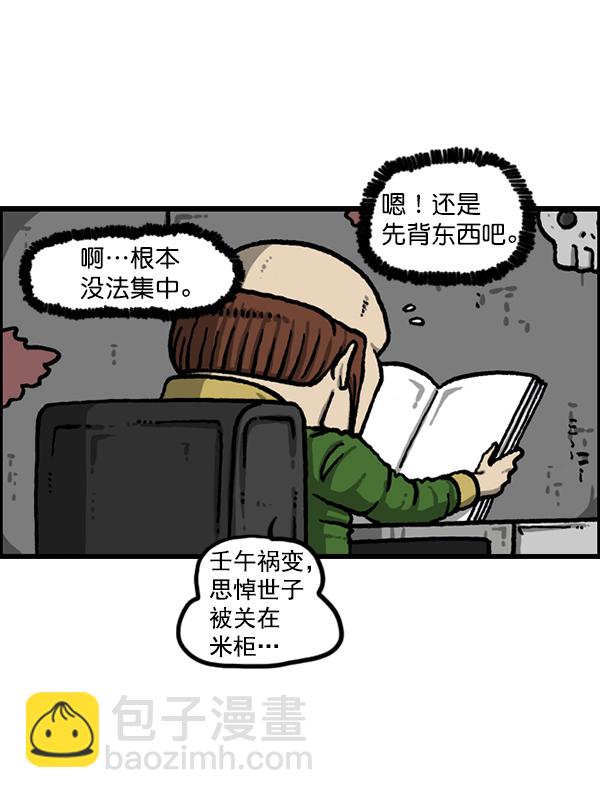🍲最快更新的心灵的声音 [第1209话] 咖啡厅？ 第24页