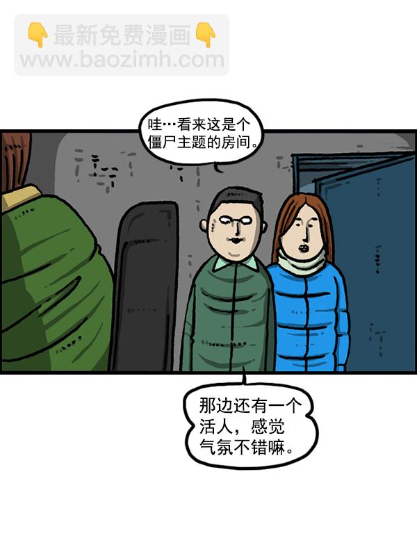🍲最快更新的心灵的声音 [第1209话] 咖啡厅？ 第25页