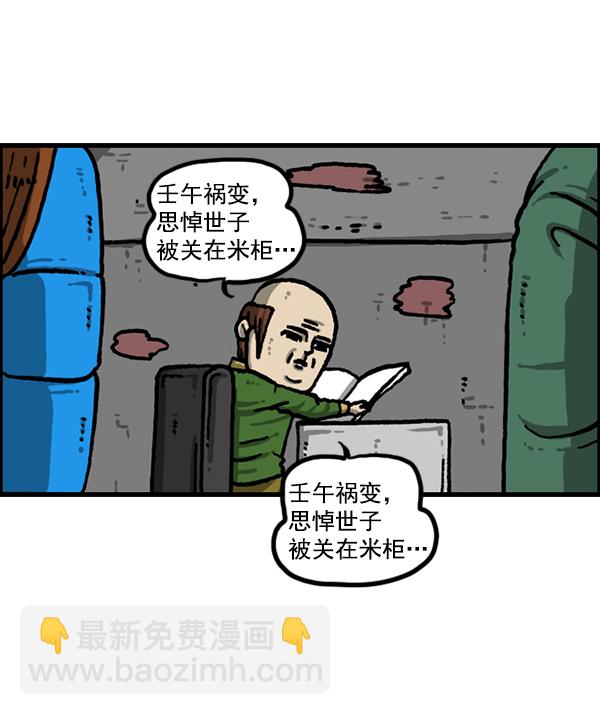 🍲最快更新的心灵的声音 [第1209话] 咖啡厅？ 第26页