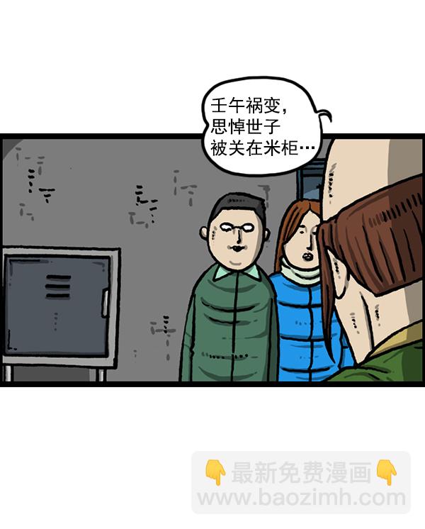 🍲最快更新的心灵的声音 [第1209话] 咖啡厅？ 第27页