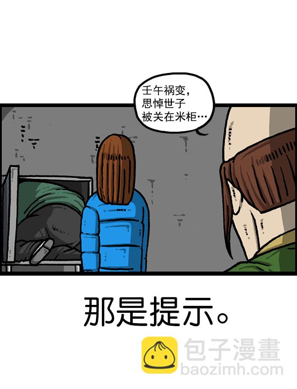 🍲最快更新的心灵的声音 [第1209话] 咖啡厅？ 第28页