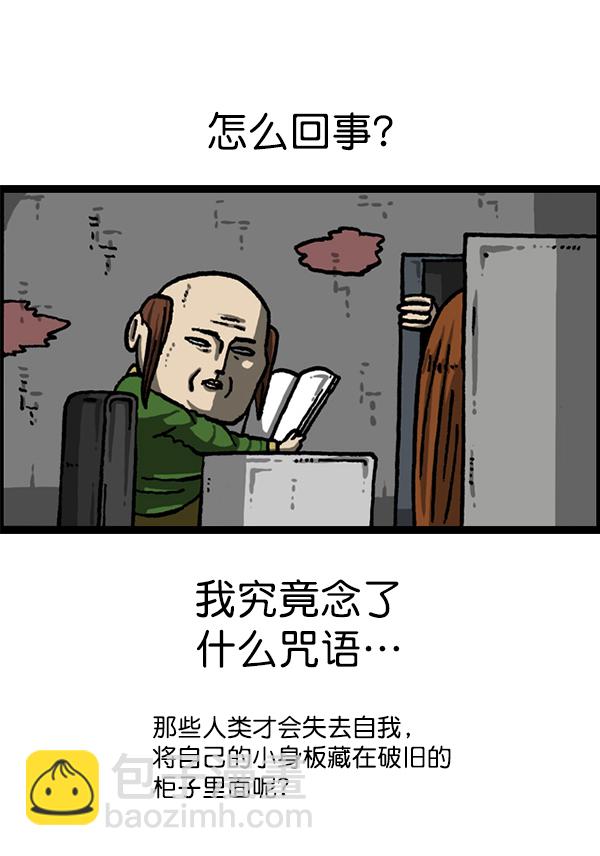 🍲最快更新的心灵的声音 [第1209话] 咖啡厅？ 第29页