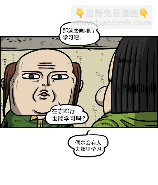 🍲最快更新的心灵的声音 [第1209话] 咖啡厅？ 第3页