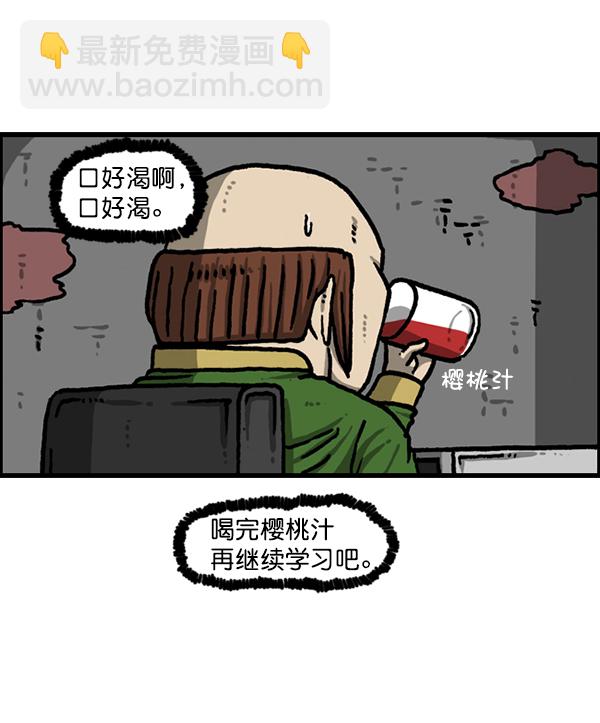 🍲最快更新的心灵的声音 [第1209话] 咖啡厅？ 第30页