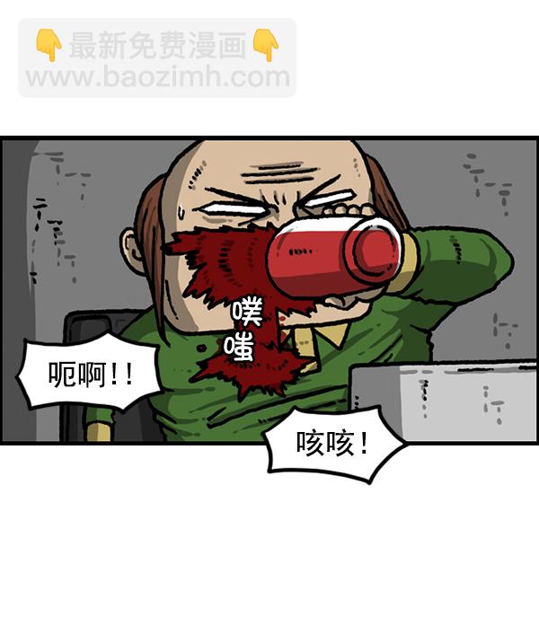 🍲最快更新的心灵的声音 [第1209话] 咖啡厅？ 第31页