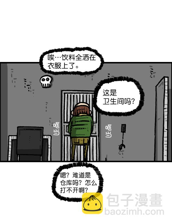 🍲最快更新的心灵的声音 [第1209话] 咖啡厅？ 第32页