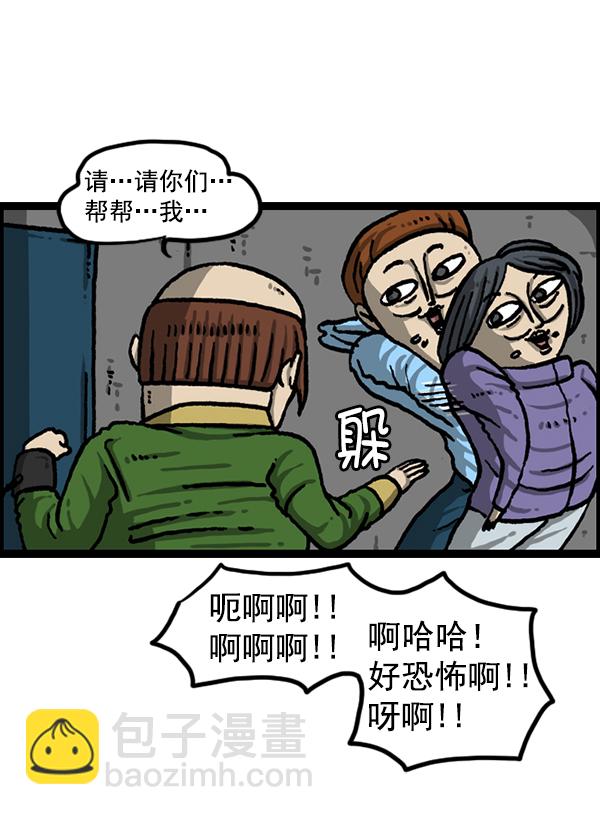🍲最快更新的心灵的声音 [第1209话] 咖啡厅？ 第36页