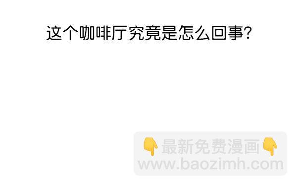 🍲最快更新的心灵的声音 [第1209话] 咖啡厅？ 第38页