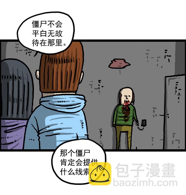 🍲最快更新的心灵的声音 [第1209话] 咖啡厅？ 第39页