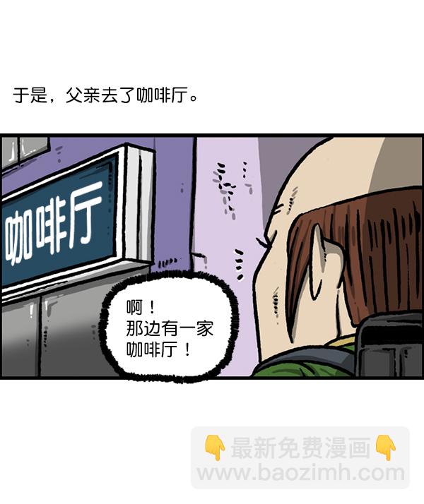 🍲最快更新的心灵的声音 [第1209话] 咖啡厅？ 第4页