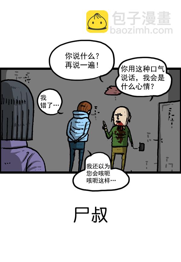 🍲最快更新的心灵的声音 [第1209话] 咖啡厅？ 第41页
