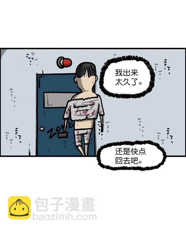 🍲最快更新的心灵的声音 [第1209话] 咖啡厅？ 第43页