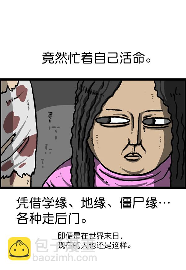 🍲最快更新的心灵的声音 [第1209话] 咖啡厅？ 第48页