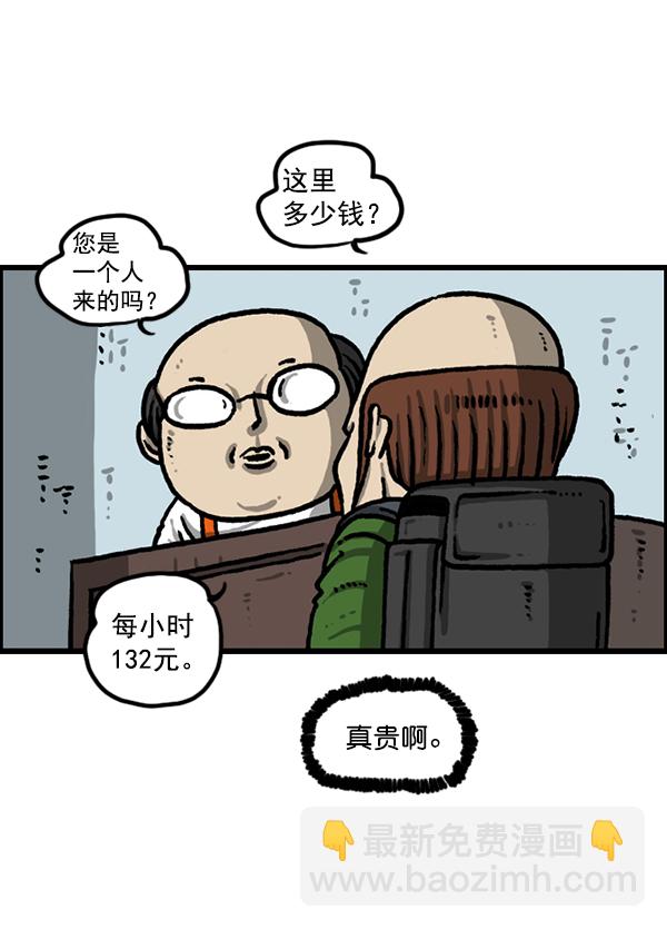🍲最快更新的心灵的声音 [第1209话] 咖啡厅？ 第5页
