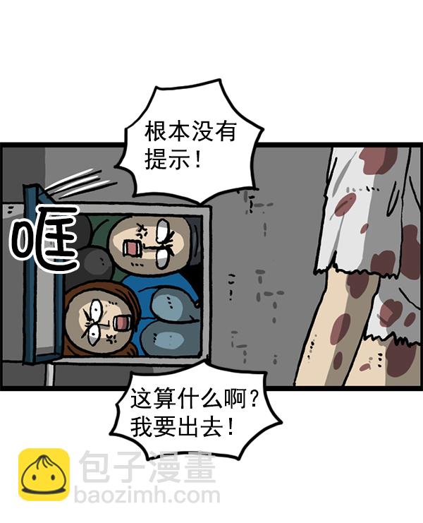 🍲最快更新的心灵的声音 [第1209话] 咖啡厅？ 第50页