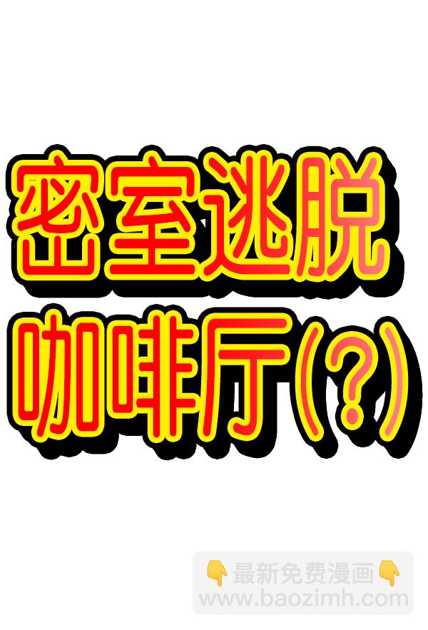 🍲最快更新的心灵的声音 [第1209话] 咖啡厅？ 第7页