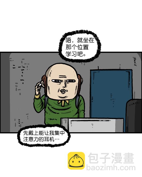 🍲最快更新的心灵的声音 [第1209话] 咖啡厅？ 第8页