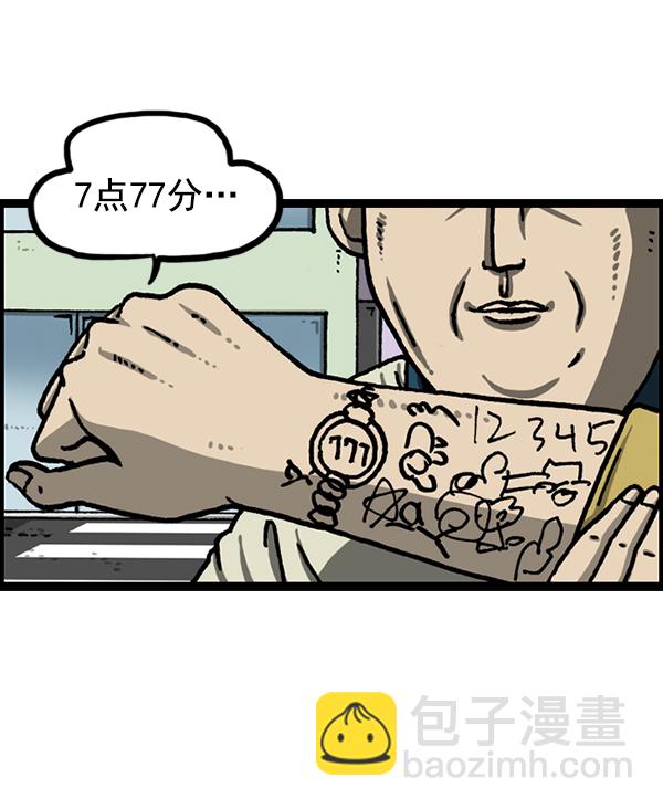 🍲最快更新的心灵的声音 [第1211话] 素描本 第11页