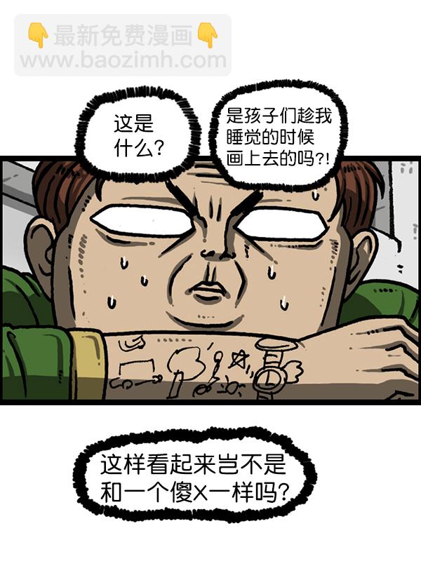 🍲最快更新的心灵的声音 [第1211话] 素描本 第13页
