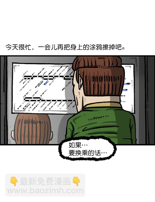 🍲最快更新的心灵的声音 [第1211话] 素描本 第14页