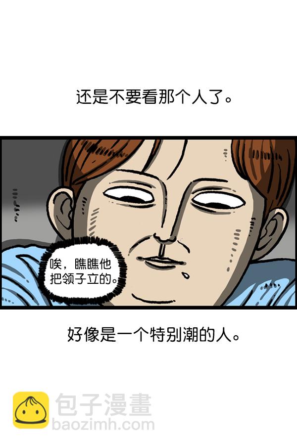 🍲最快更新的心灵的声音 [第1211话] 素描本 第17页