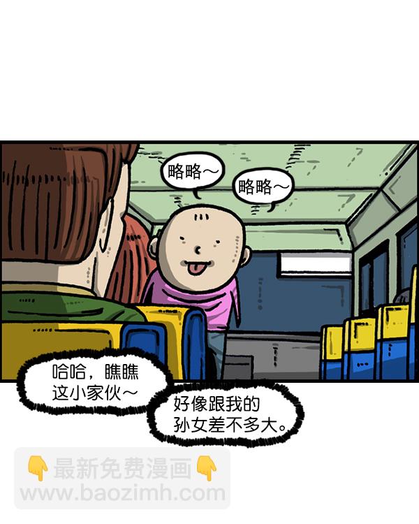 🍲最快更新的心灵的声音 [第1211话] 素描本 第19页